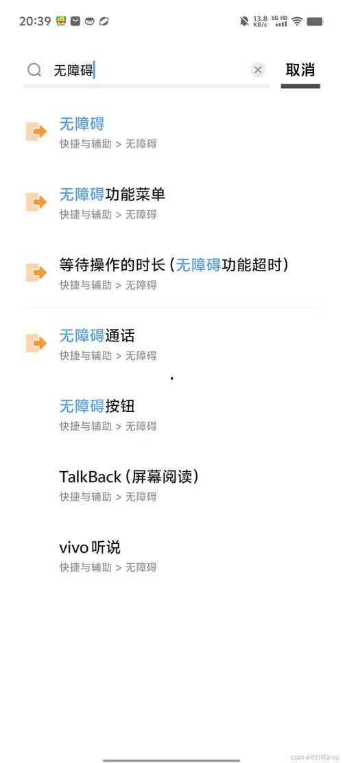 橘子4.0系统最新爆料,揭秘最新爆料与突破性功能  第1张